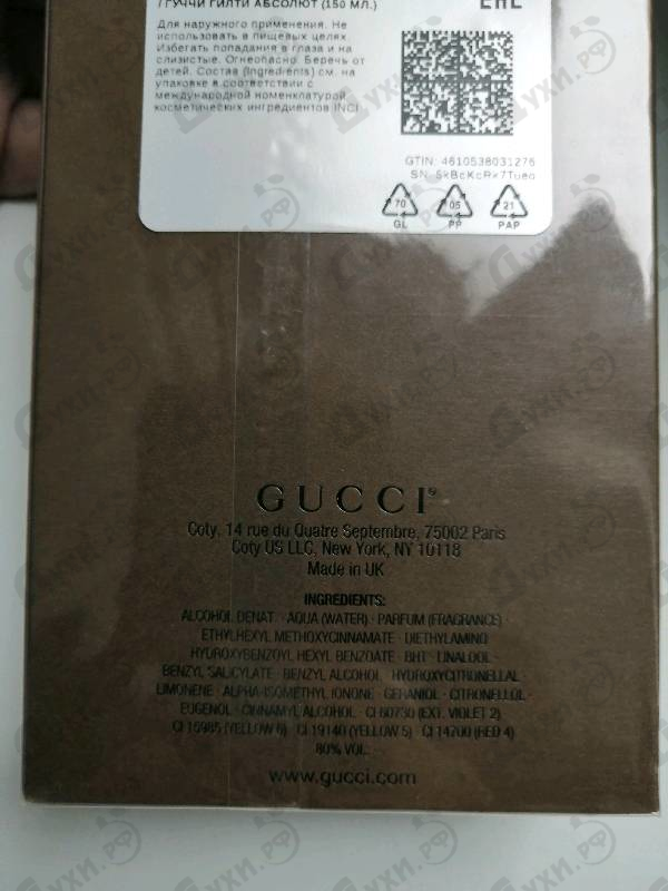 Парфюмерия Guilty Absolute от Gucci
