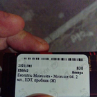 Отзывы Escentric Molecules Molecule 04