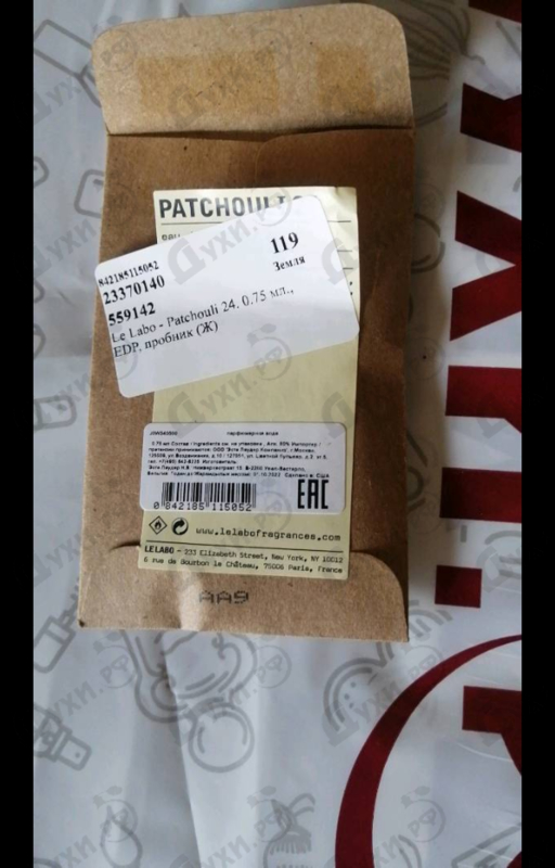 Духи Patchouli 24 от Le Labo