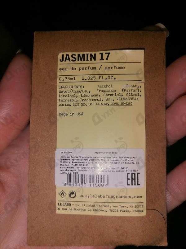 Парфюмерия Jasmin 17 от Le Labo