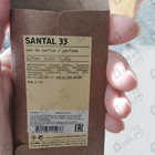 Парфюм Le Labo Santal 33