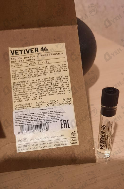 Духи Vetyver 46 от Le Labo