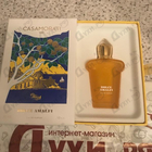 Парфюм Xerjoff Dolce Amalfi