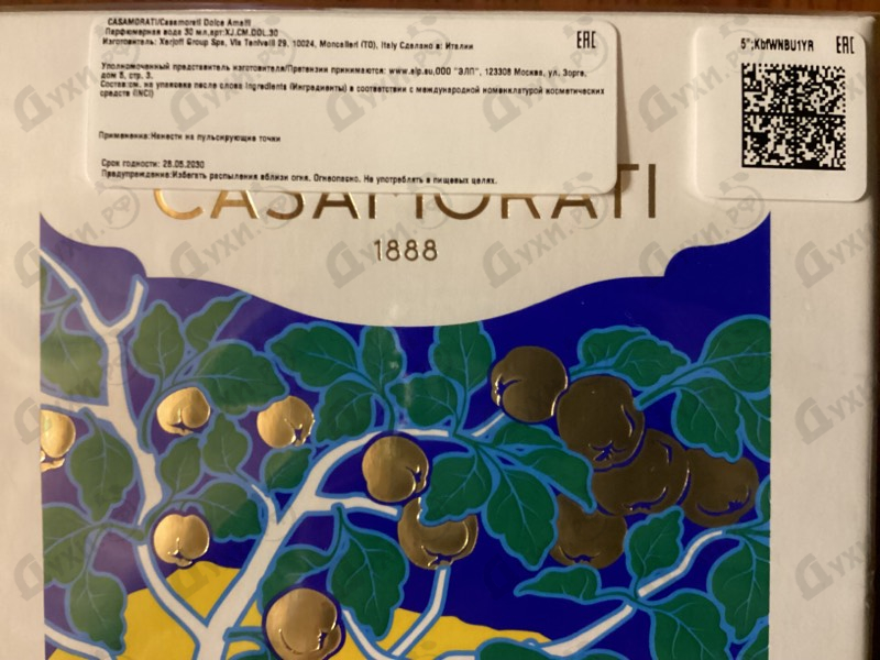 Парфюмерия Dolce Amalfi от Xerjoff