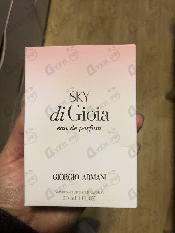 Купить Giorgio Armani Sky Di Gioia