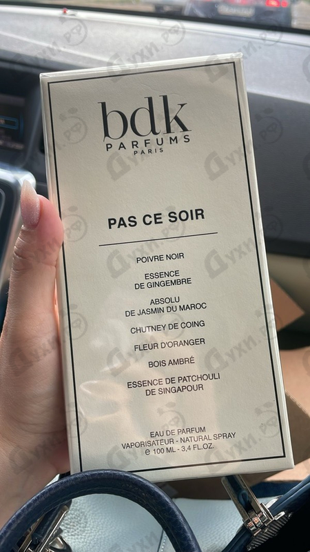 Купить Parfums BDK Pas Сe Soir