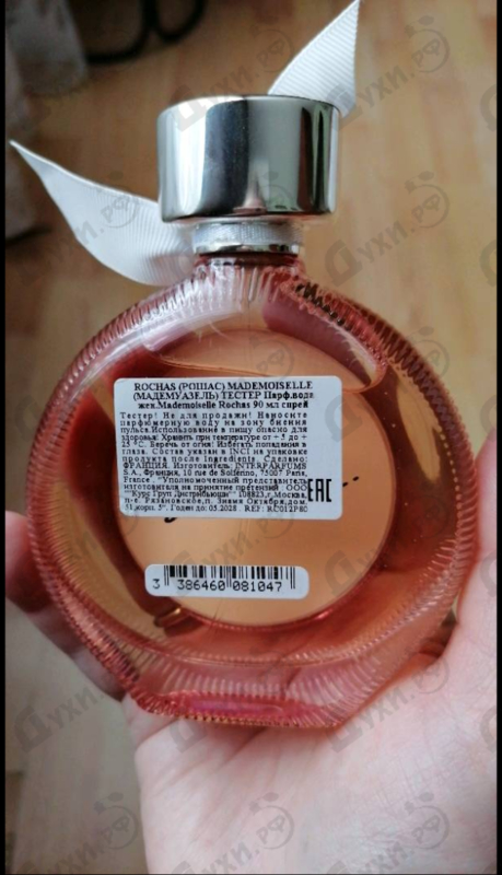 Духи Mademoiselle Rochas от Rochas