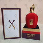 Отзыв Xerjoff (Sospiro) Wardasina