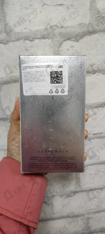 Парфюмерия Supremacy Silver от Afnan