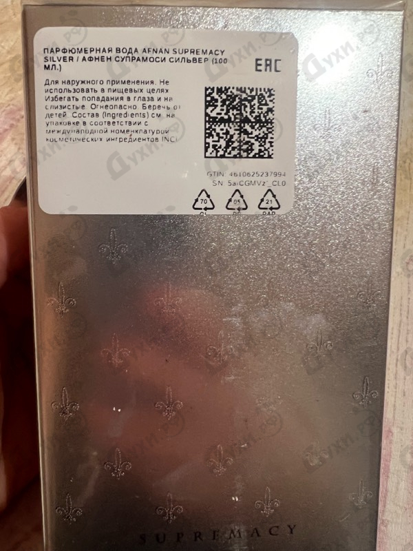 Духи Supremacy Silver от Afnan