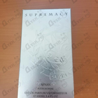 Отзыв Afnan Supremacy Silver