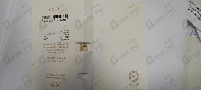 Парфюмерия Gold I от AJ Arabia Отзывы AJ Arabia Gold I