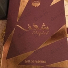 Духи Shaghaf от Ajmal