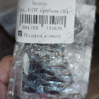 Отзыв Franck Boclet Jasmin