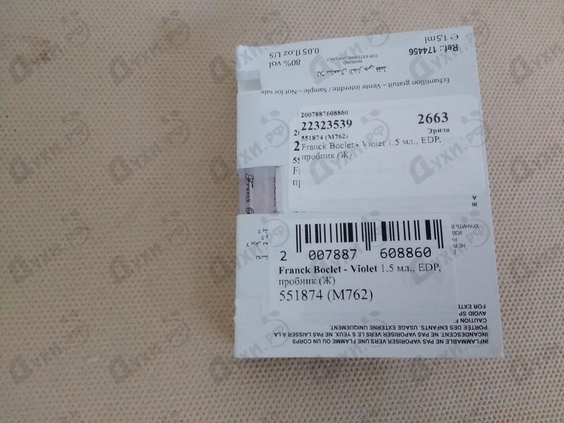 Купить Violet от Franck Boclet Отзывы Franck Boclet Violet