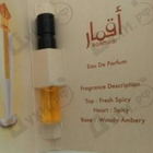 Отзыв Ajmal Aqamaar