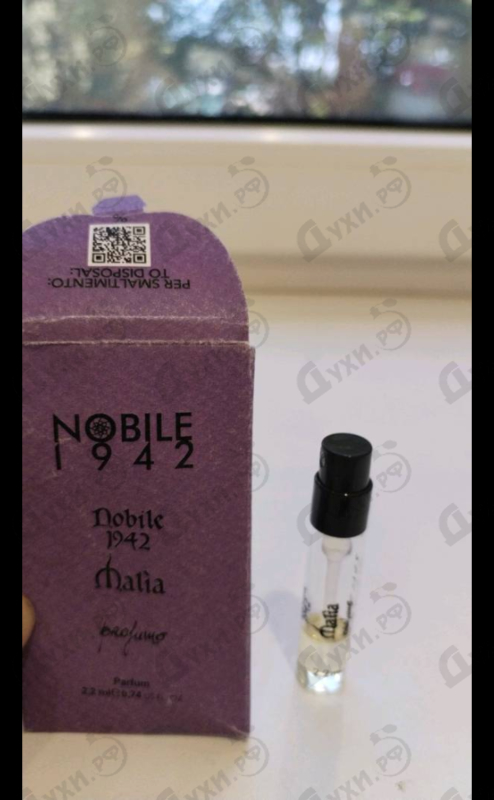 Купить Malia от Nobile 1942