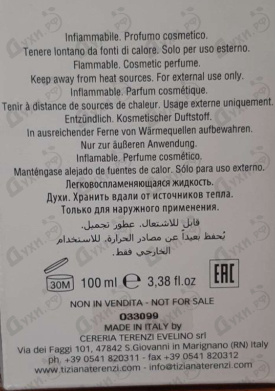 Купить Saiph от Tiziana Terenzi Отзыв Tiziana Terenzi Saiph