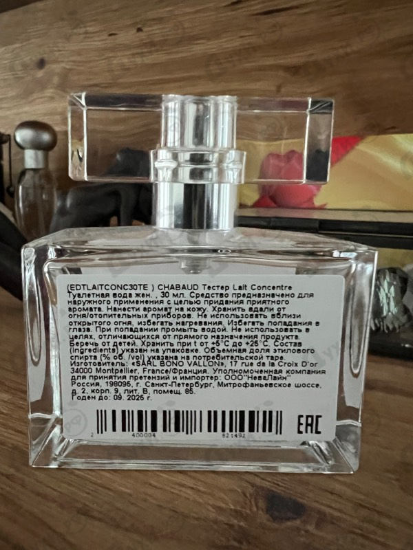 Отзывы Chabaud Maison de Parfum Lait Concentre