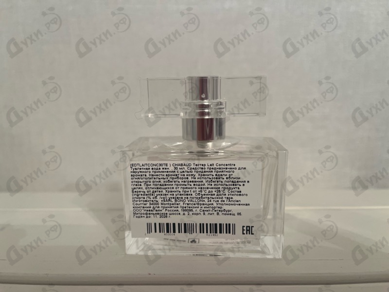Парфюмерия Chabaud Maison de Parfum Lait Concentre