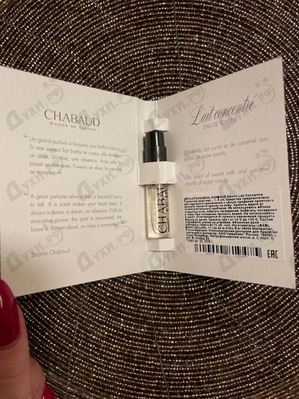 Духи Lait Concentre от Chabaud Maison de Parfum