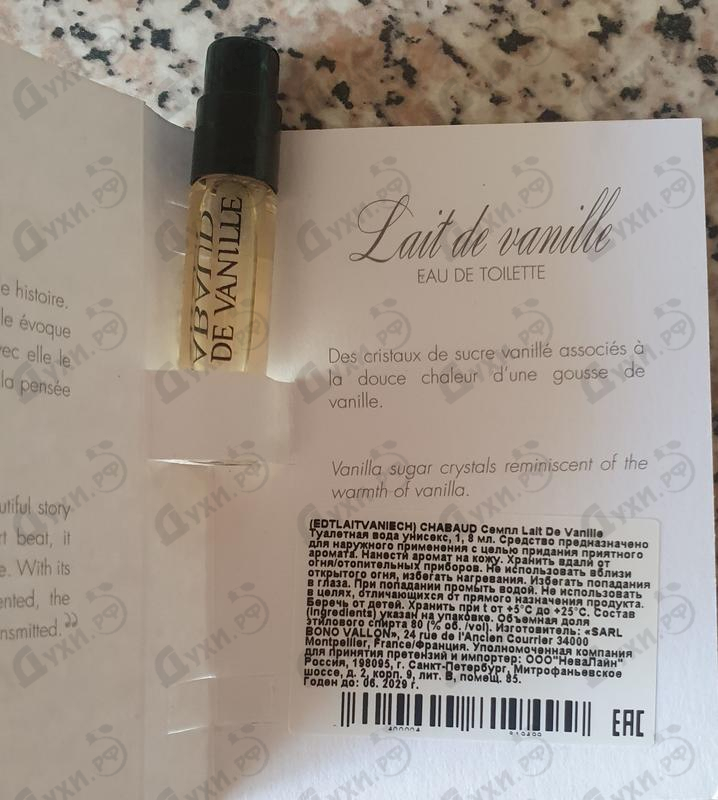 Отзывы Chabaud Maison de Parfum Lait De Vanille