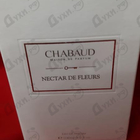 Духи Nectar De Fleurs от Chabaud Maison de Parfum