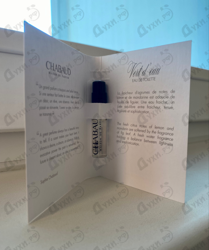 Купить Vert D'eau от Chabaud Maison de Parfum