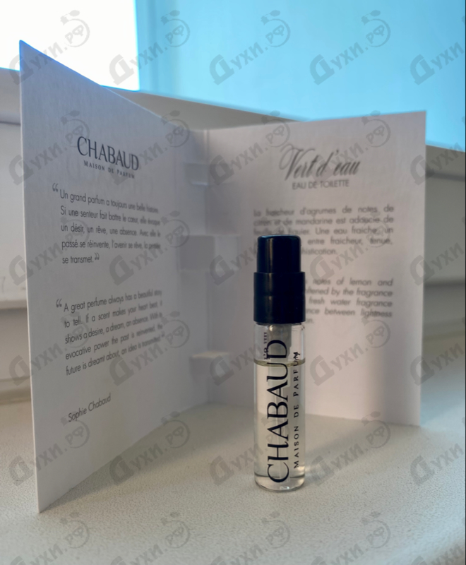 Парфюмерия Vert D'eau от Chabaud Maison de Parfum