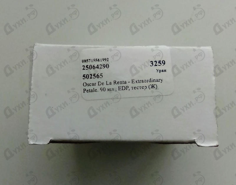 Парфюмерия Extraordinary Petale от Oscar De La Renta