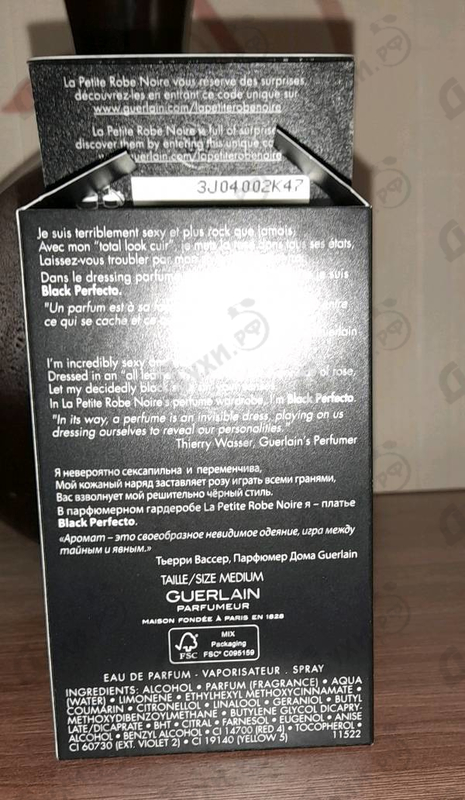 Отзывы Guerlain La Petite Robe Noire Black Perfecto