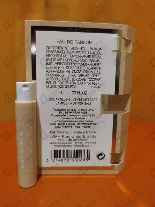 Отзывы Givenchy Dahlia Divin Nude Eau De Parfum Духи Dahlia Divin Nude Eau De Parfum от Givenchy