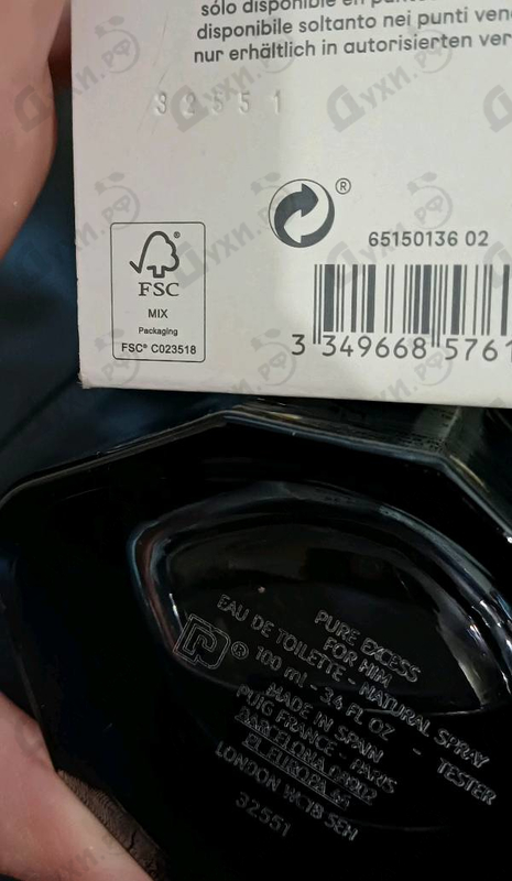 Парфюмерия Pure Xs от Paco Rabanne