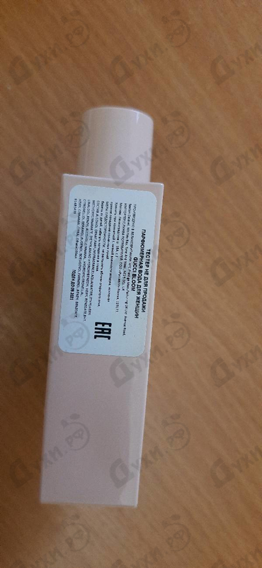 Парфюмерия Bloom от Gucci