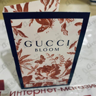 Духи Bloom от Gucci