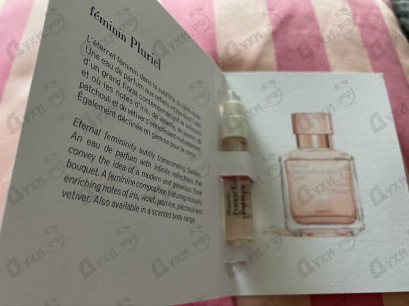 Парфюмерия Feminin Pluriel от Maison Francis Kurkdjian Парфюмерия Maison Francis Kurkdjian Feminin Pluriel