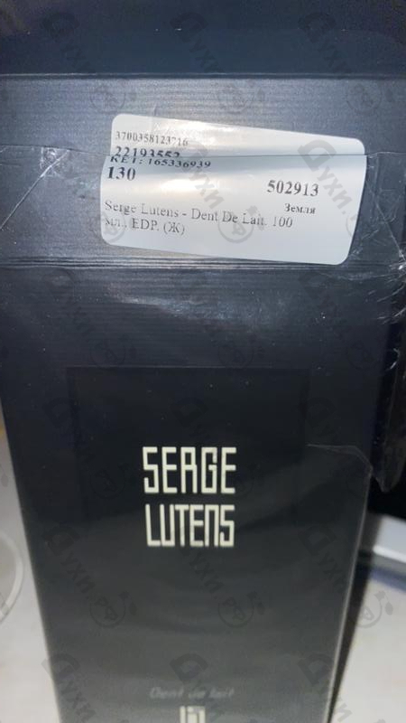 Парфюмерия Serge Lutens Dent De Lait
