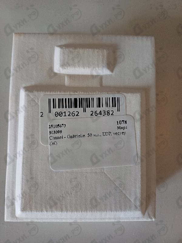 Парфюмерия Chanel Gabrielle