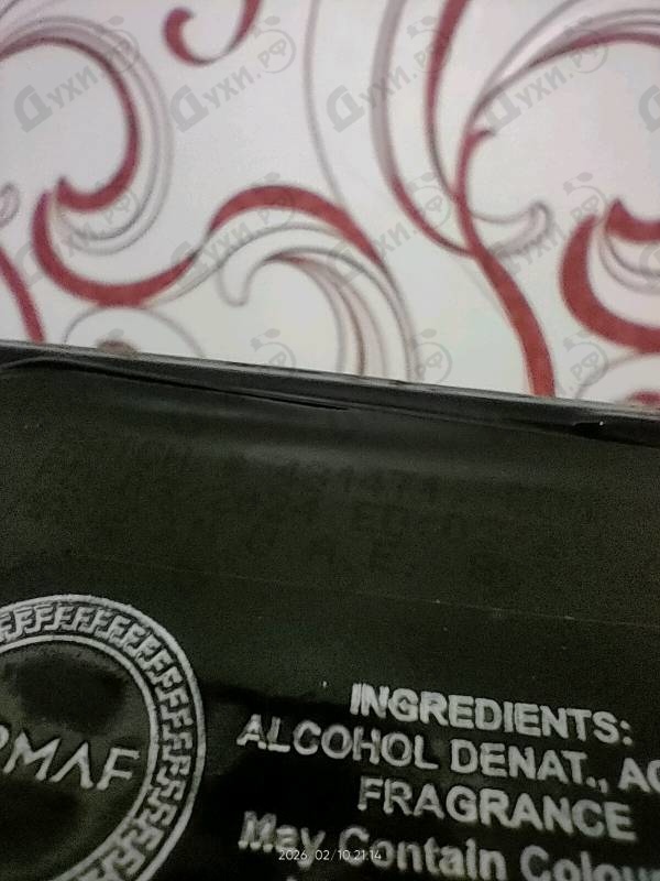 Парфюмерия Armaf Club De Nuit Intense