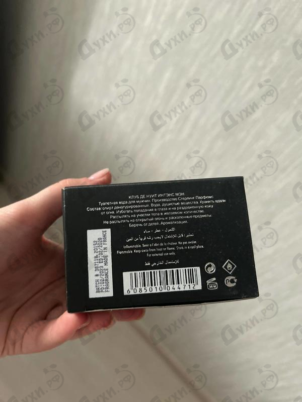 Духи Club De Nuit Intense от Armaf