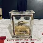 Отзывы Lacoste L'homme