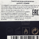 Отзывы Lacoste L'homme