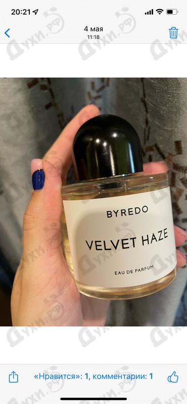 Парфюмерия Velvet Haze от Byredo Parfums