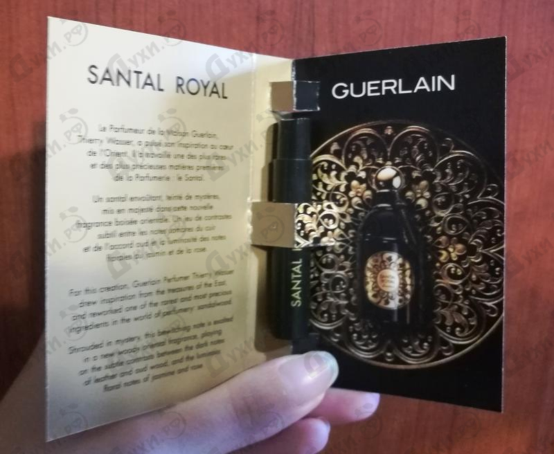 Купить Santal Royal от Guerlain