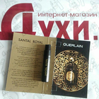 Отзыв Guerlain Santal Royal