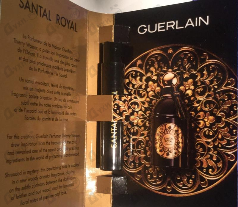 Парфюмерия Santal Royal от Guerlain