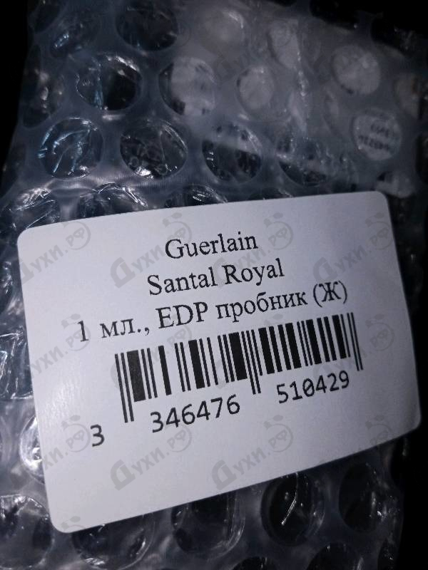 Парфюмерия Santal Royal от Guerlain