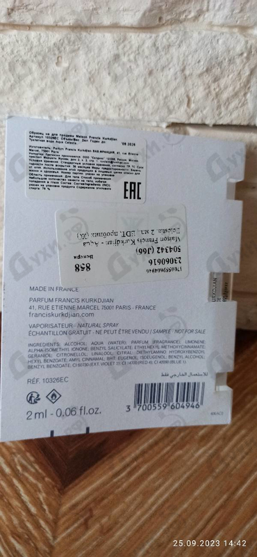 Парфюмерия Aqua Celestia от Maison Francis Kurkdjian