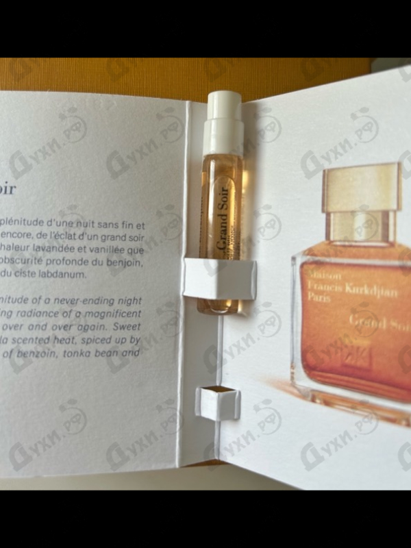 Купить Grand Soir от Maison Francis Kurkdjian