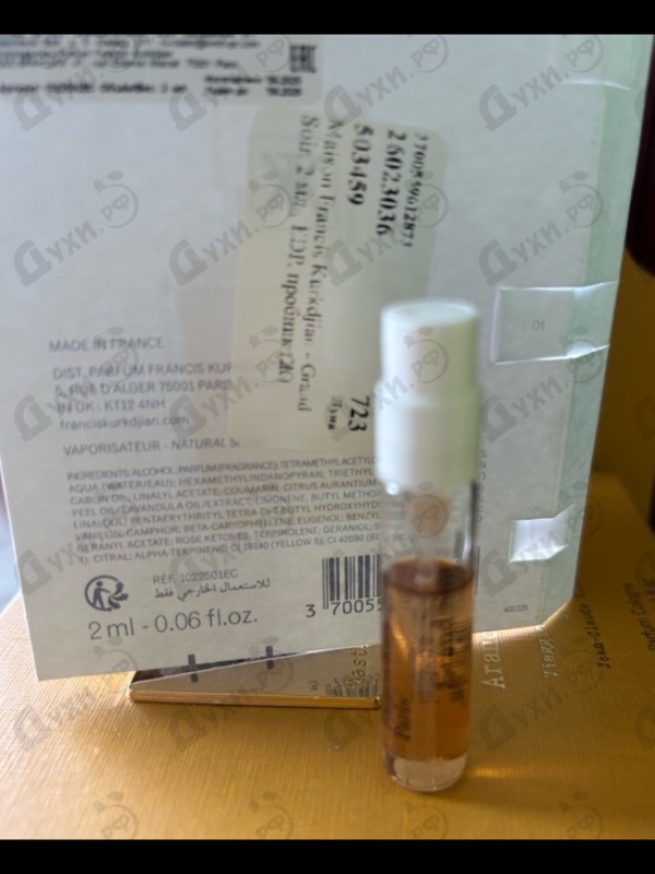 Купить Grand Soir от Maison Francis Kurkdjian